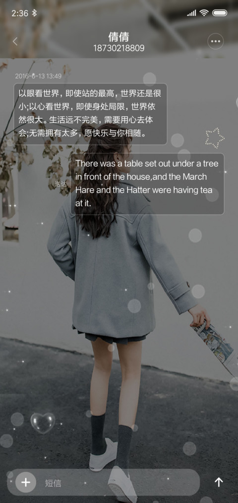 爱的专属 screenshot