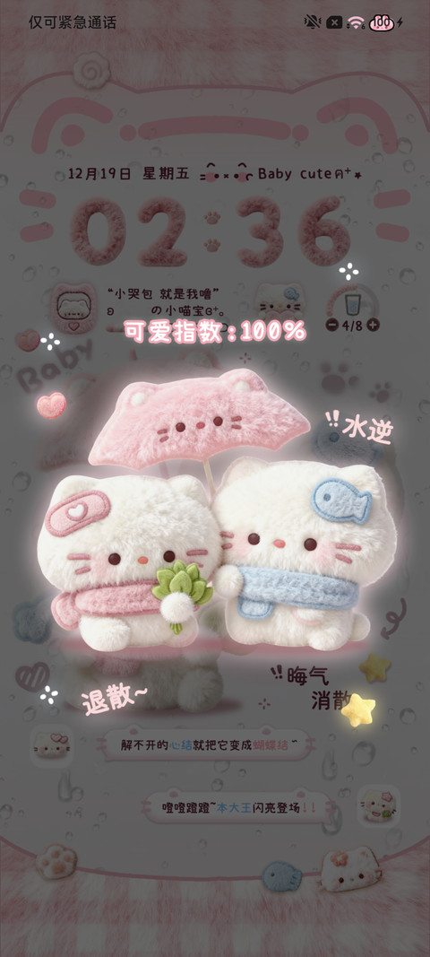 雨雾毛绒柚子叶小猫 screenshot