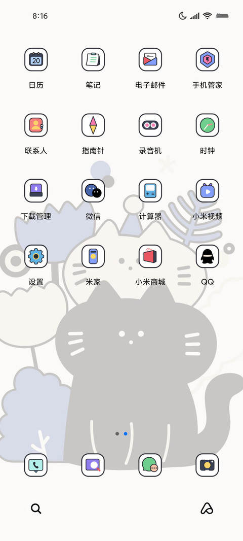治愈插画萌萌猫咪 screenshot