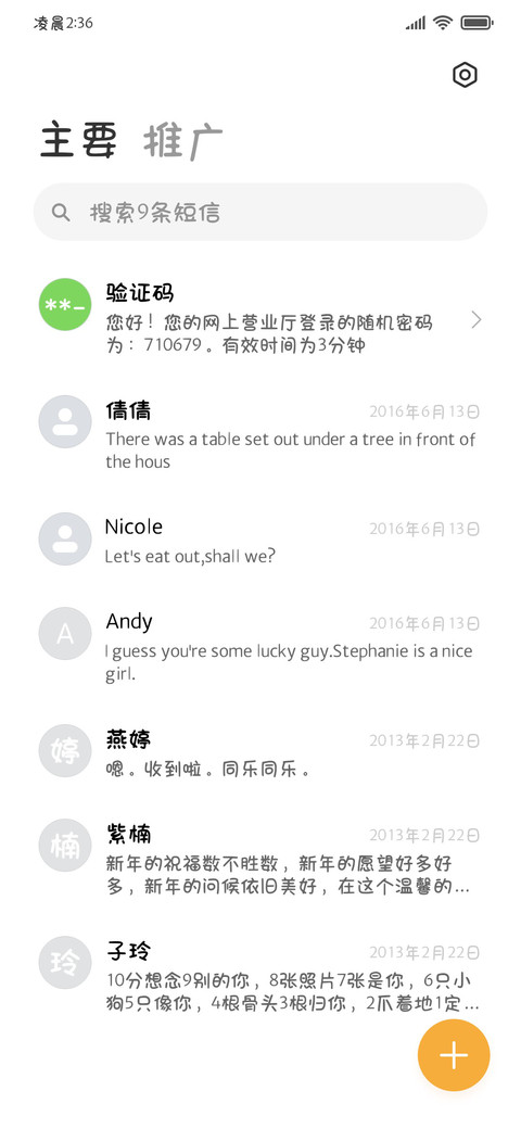 点击领取电子捏捏乐 screenshot