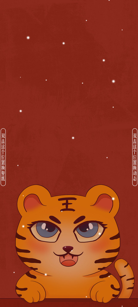 开心老虎 screenshot