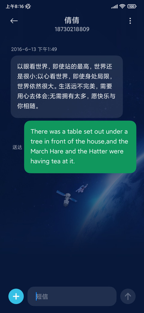 轻简组件 星球之境 screenshot