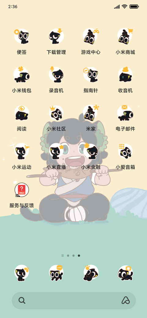 罗小黑战记之吃什么 screenshot