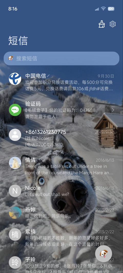 景深 雪地汪汪队 screenshot