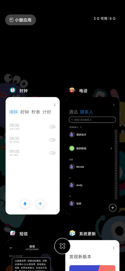 摇摆小怪兽 screenshot