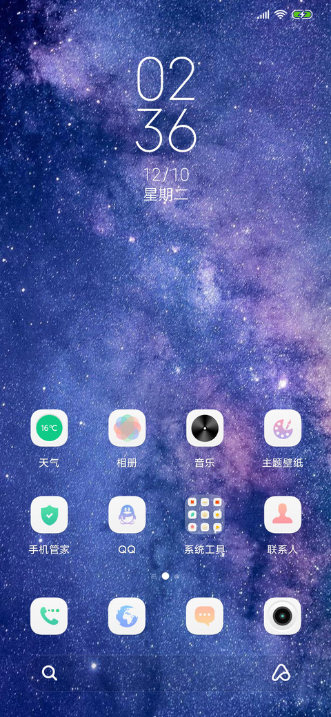 星空恋 screenshot