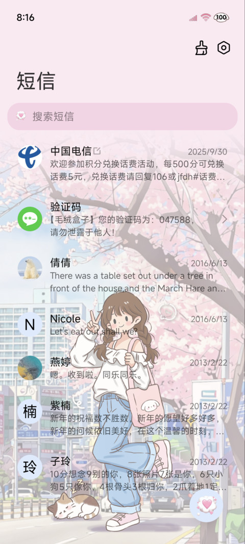 治愈女孩生活小确幸 screenshot