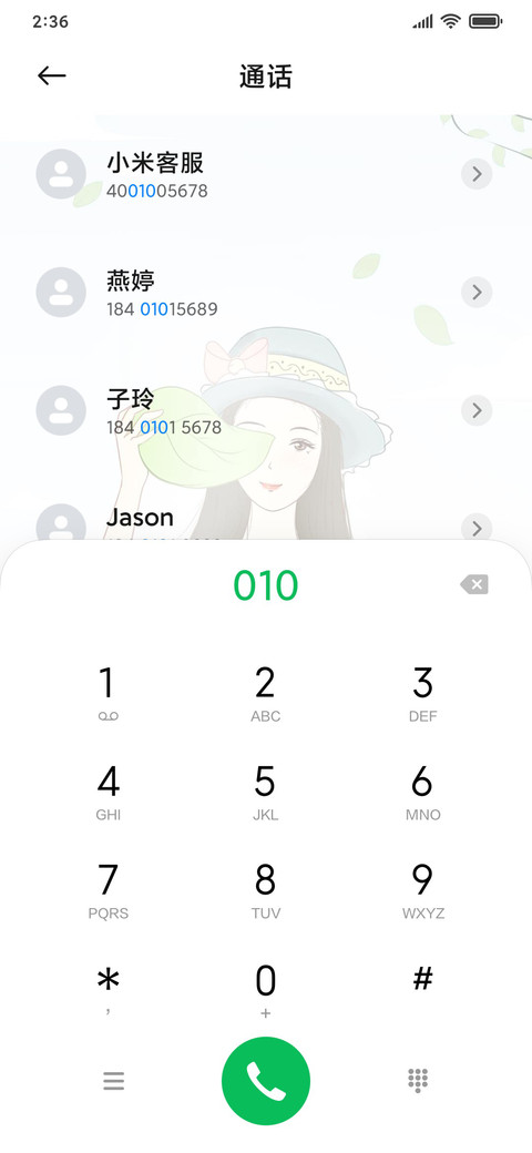 言叶夏天 screenshot