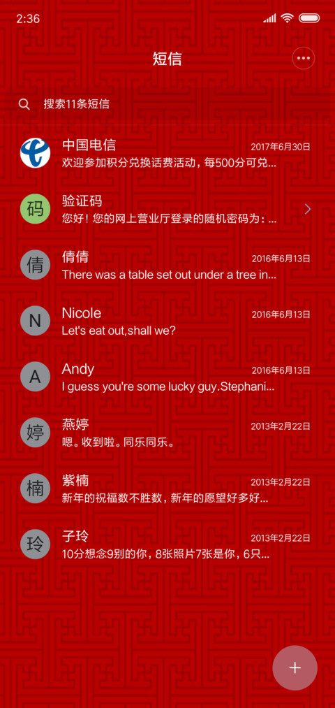回家过年 screenshot