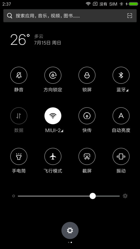霸气文字6张壁纸 screenshot