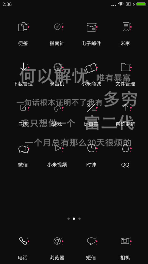 霸气文字6张壁纸 screenshot