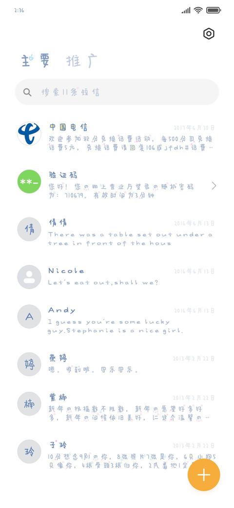 呆萌少女自拍日常 screenshot