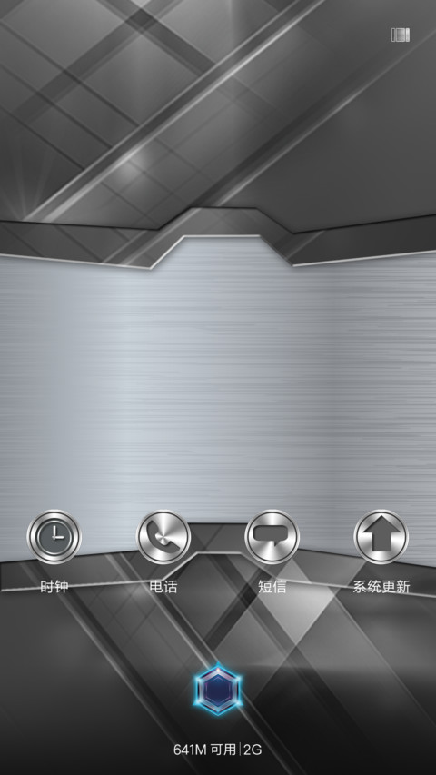 金属的浪漫 screenshot