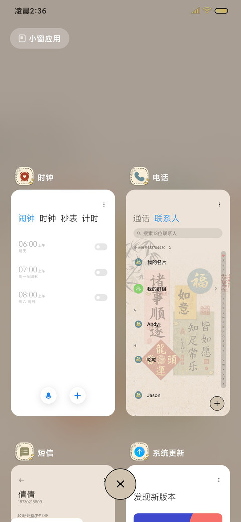 龙年大吉贴纸多图 screenshot