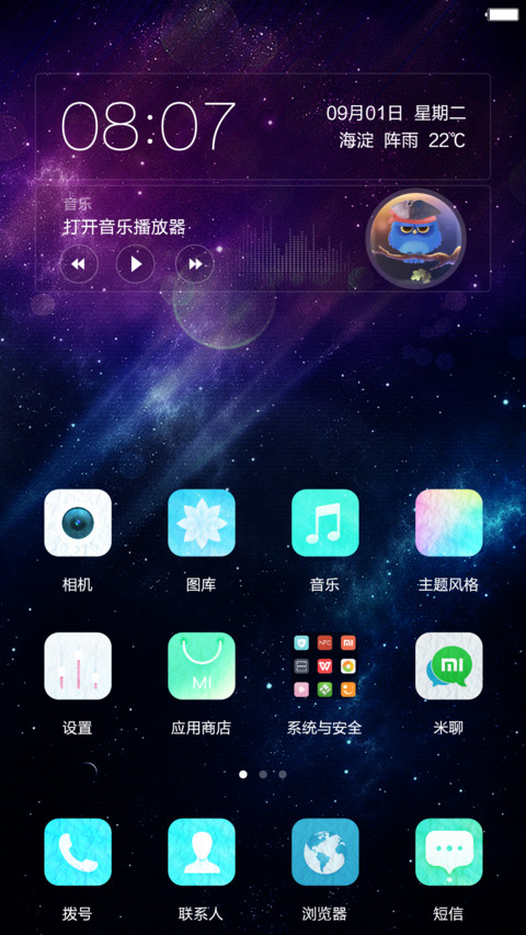 记忆 screenshot