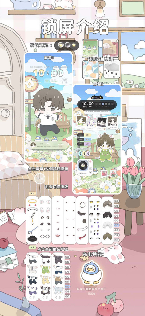 萌娃世界换装娃娃 screenshot