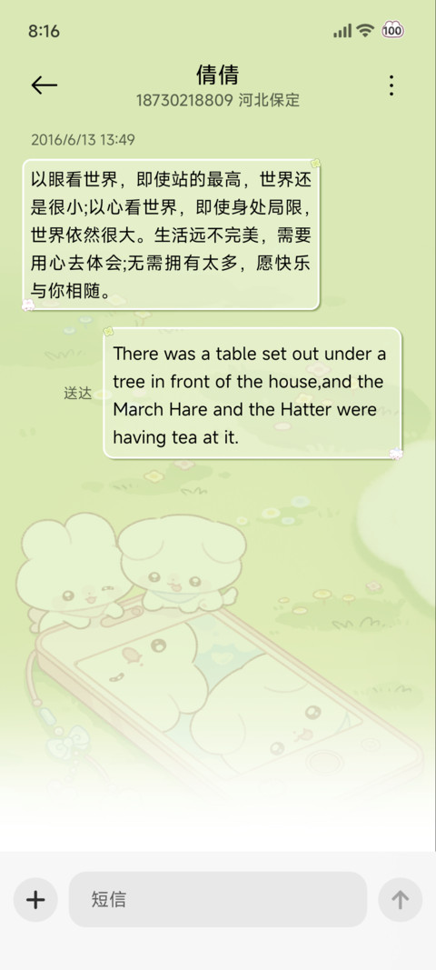 huhu小兔 自拍限定 screenshot