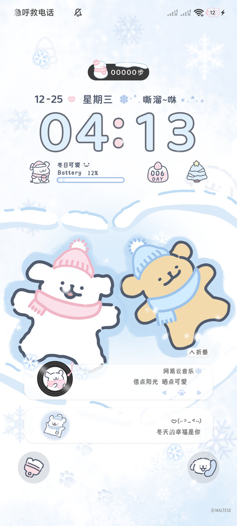 线条小狗有你的冬天 screenshot