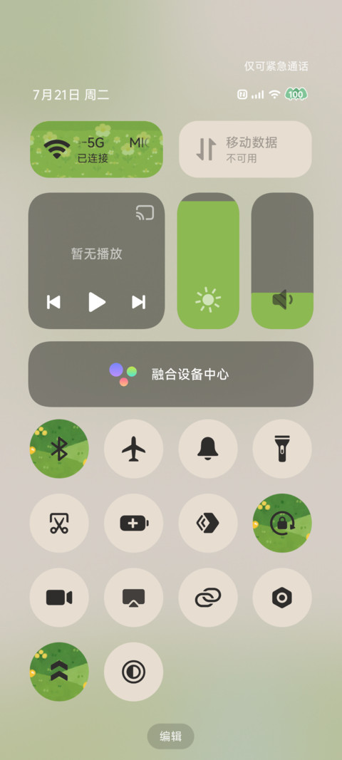 口袋花园 screenshot