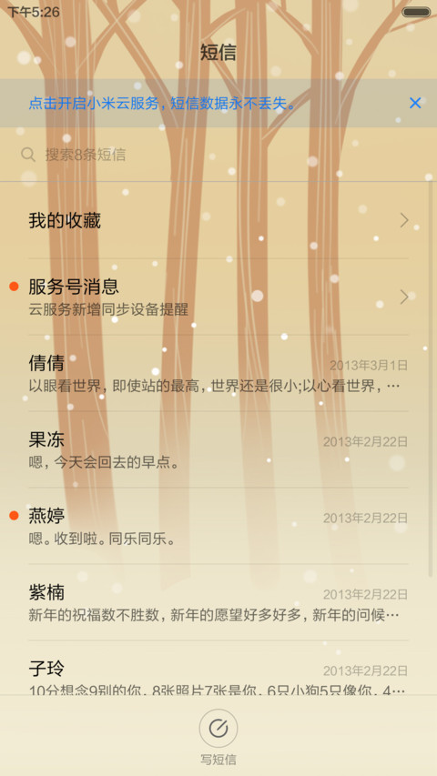 萌动物的春天(好评返现前20名) screenshot