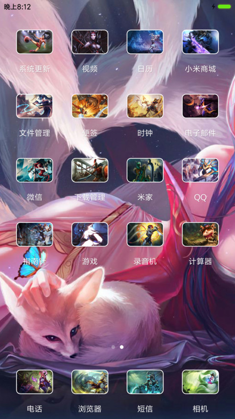 LOL 性感英雄 screenshot