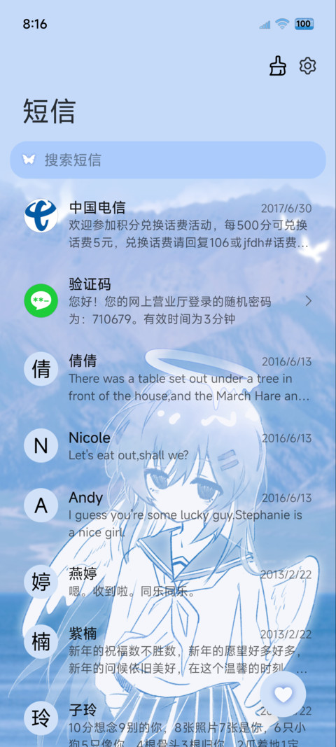 天使心绪 OS重力 screenshot