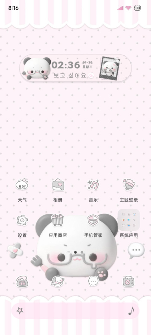 ins 软萌小熊猫 screenshot