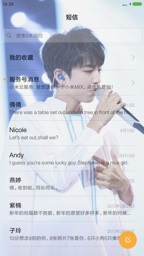 最新、最帅、最Karry（24壁纸、全图标、自由桌面） screenshot