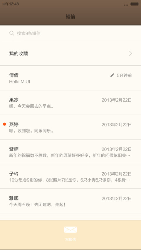 简 I style（动态锁屏+好评免单） screenshot
