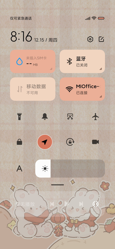 软萌福运小奶兔 screenshot