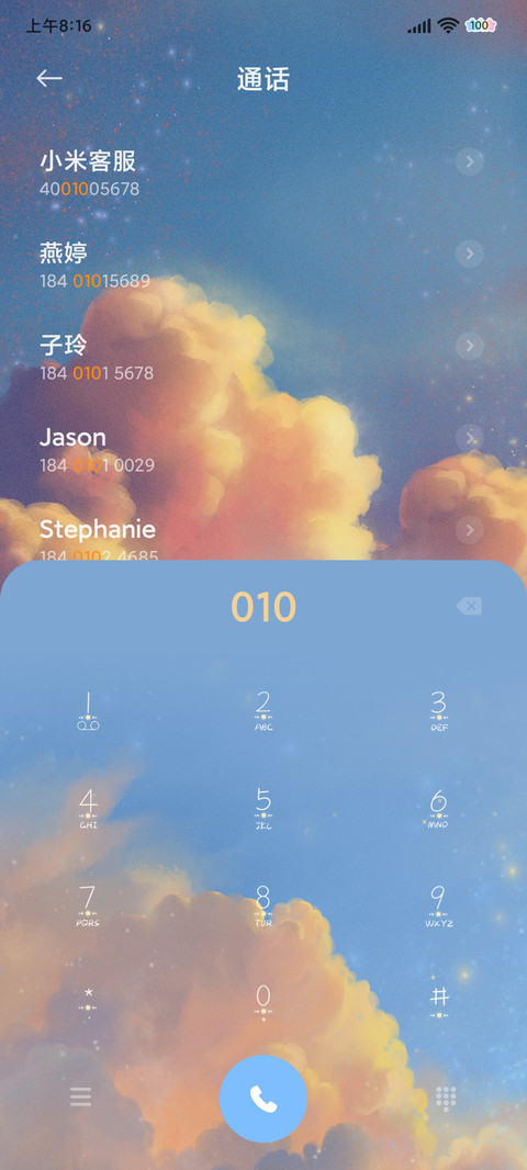 钢琴弹奏橘色星河 screenshot