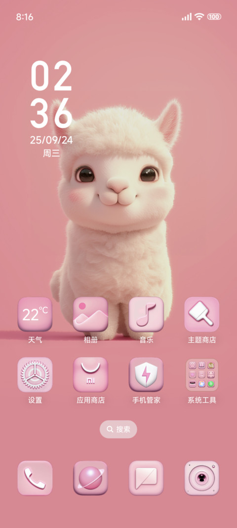 羊驼妮妮 screenshot