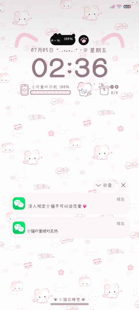 DIY平铺软萌小猫 screenshot