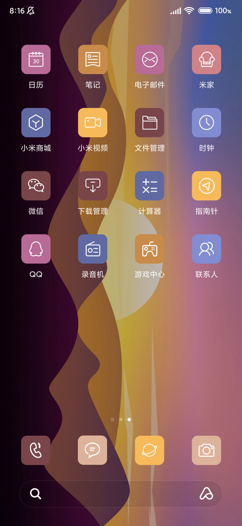 逐光而行 screenshot