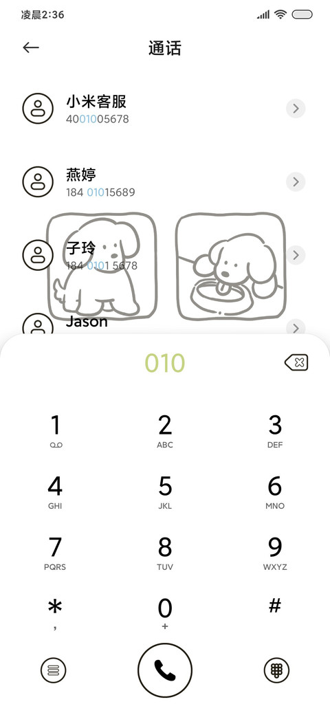 简约线条 黑白小狗 screenshot