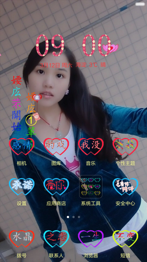个人定制3 screenshot