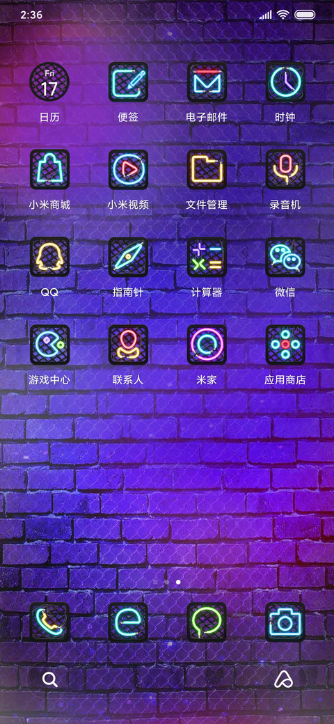 前程似锦 screenshot
