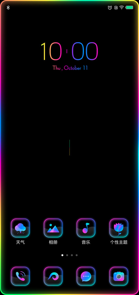 幻彩 screenshot