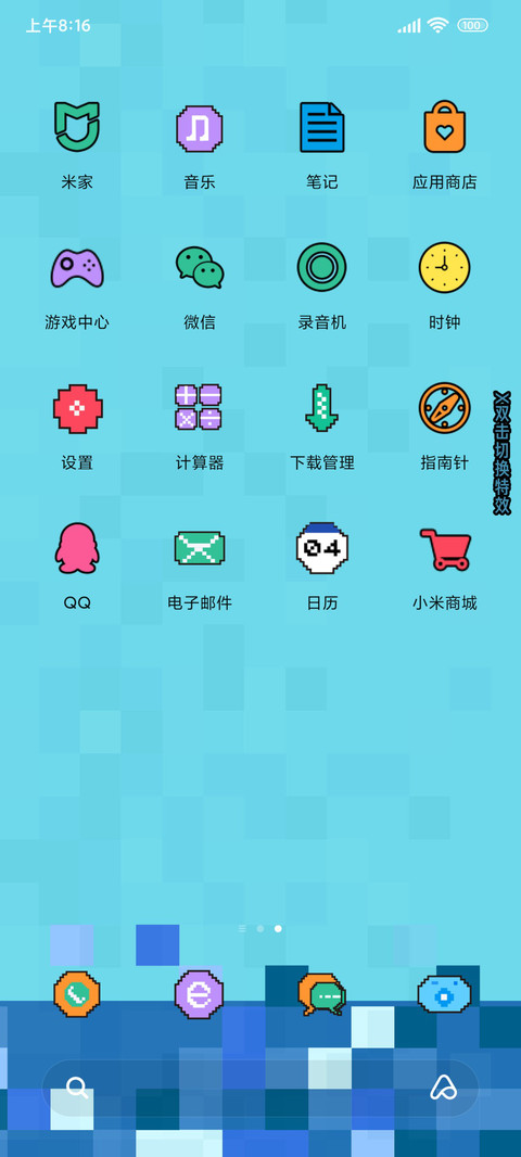 怀旧童年像素风 screenshot