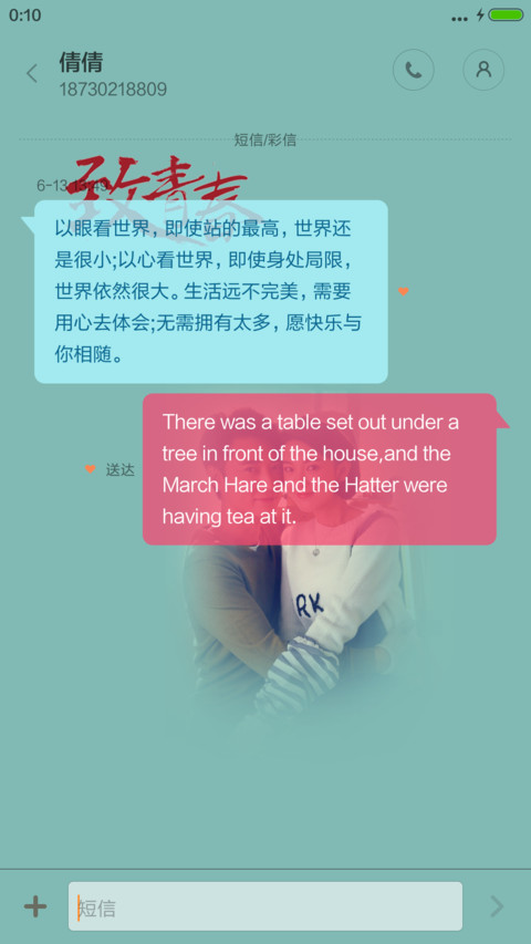 致青春(林静篇+全图标+百变) screenshot
