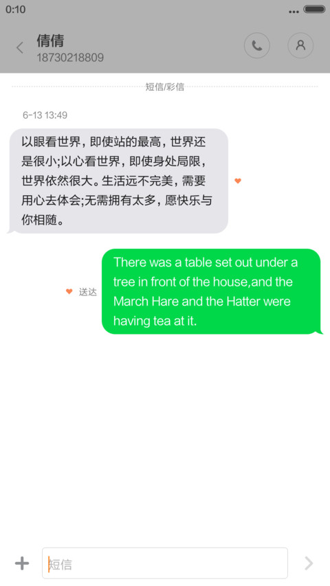 下载会有，意想不到的惊喜 screenshot