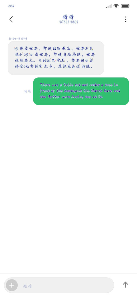 你是我的心有所鼠 screenshot