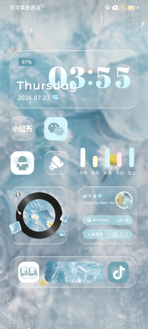 重感 夏日清凉冰 screenshot