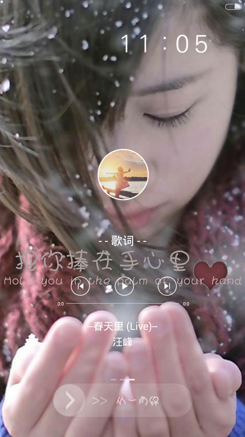 手心里的爱 screenshot