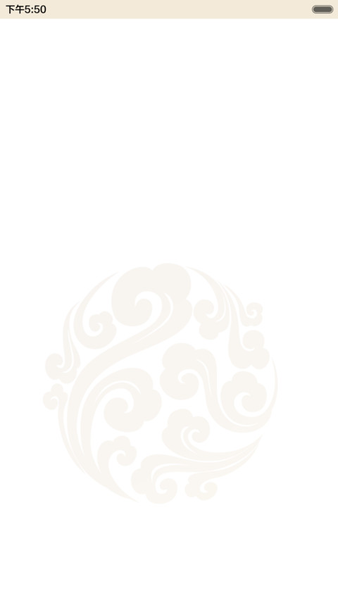 福 screenshot