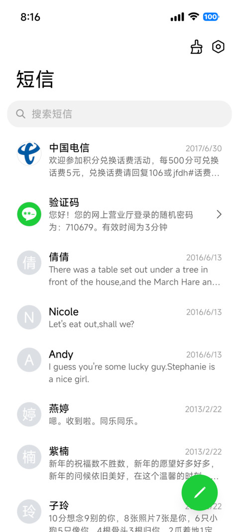 云树 screenshot