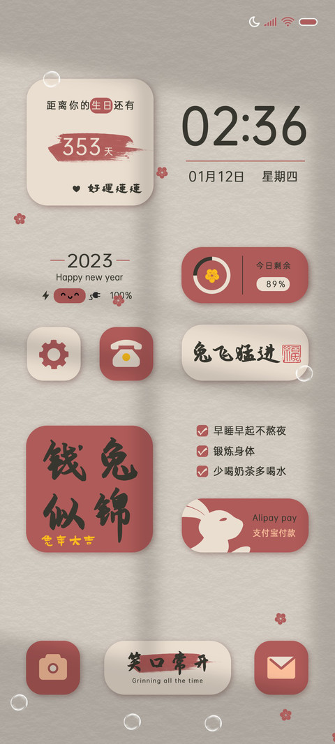 钱兔似锦复古拟态 screenshot