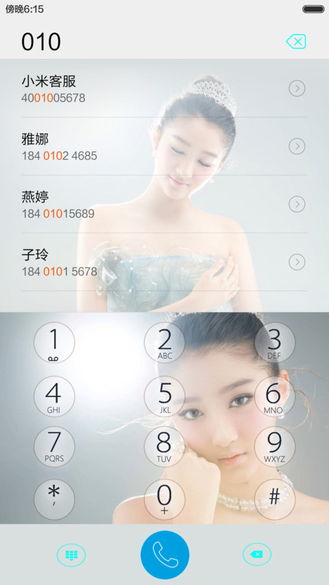 国民闺女关晓彤（ios全面锁屏+全图标+自由桌面） screenshot