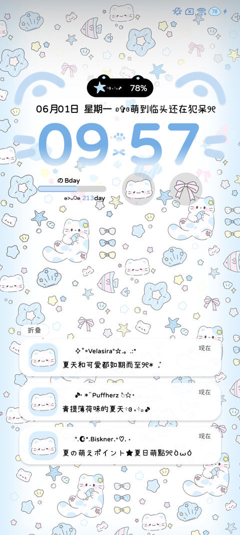 浅蓝夏日猫 screenshot