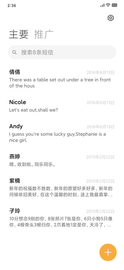 二分 screenshot